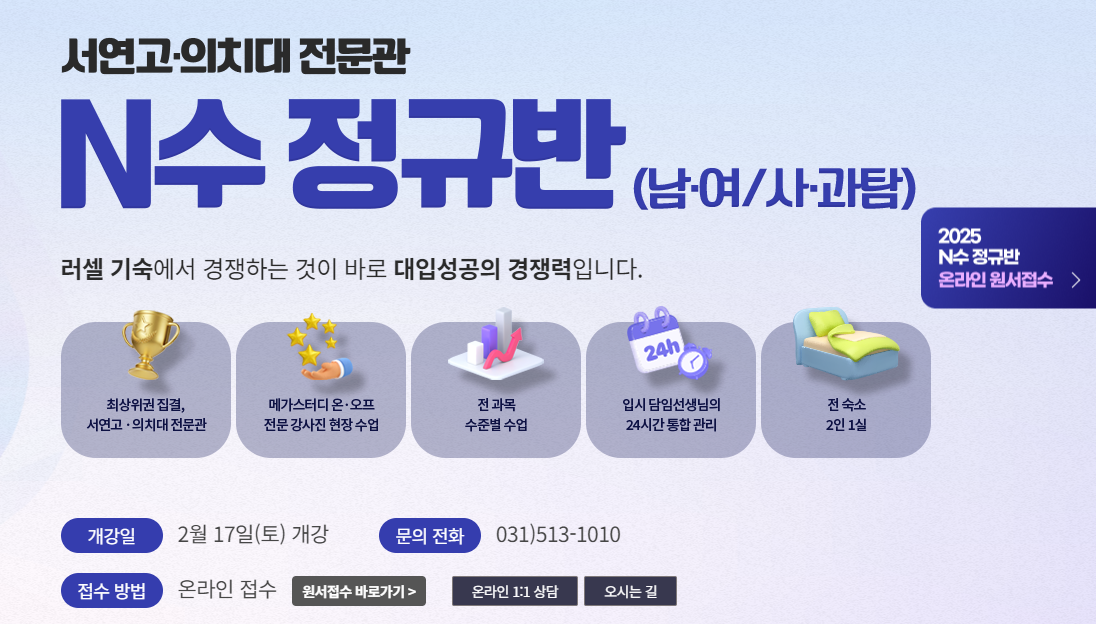 러셀윈터스쿨