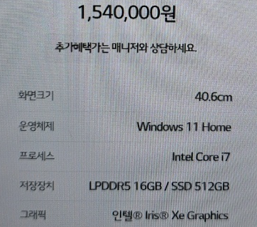 인텔코어 i7