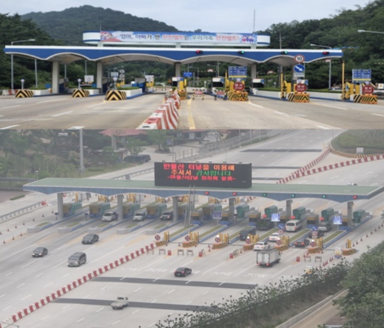 2024 설날 고속도로 통행료 면제 기간
