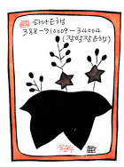 장발장은행로고