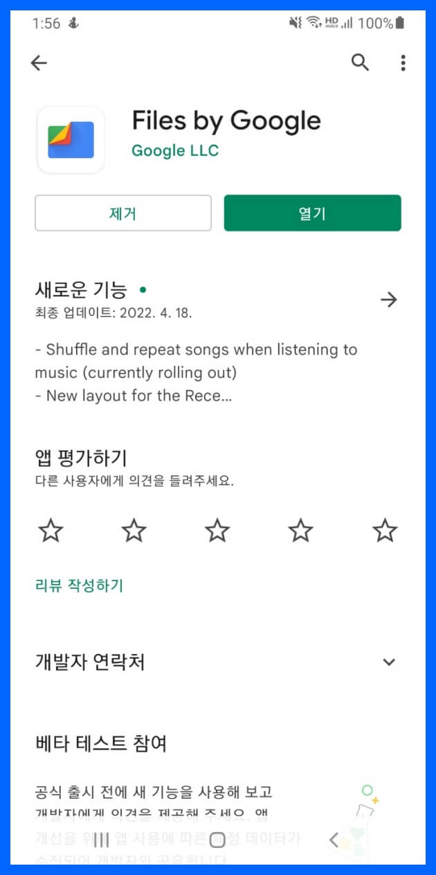 Files by Google