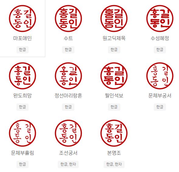 전자-도장-만들기