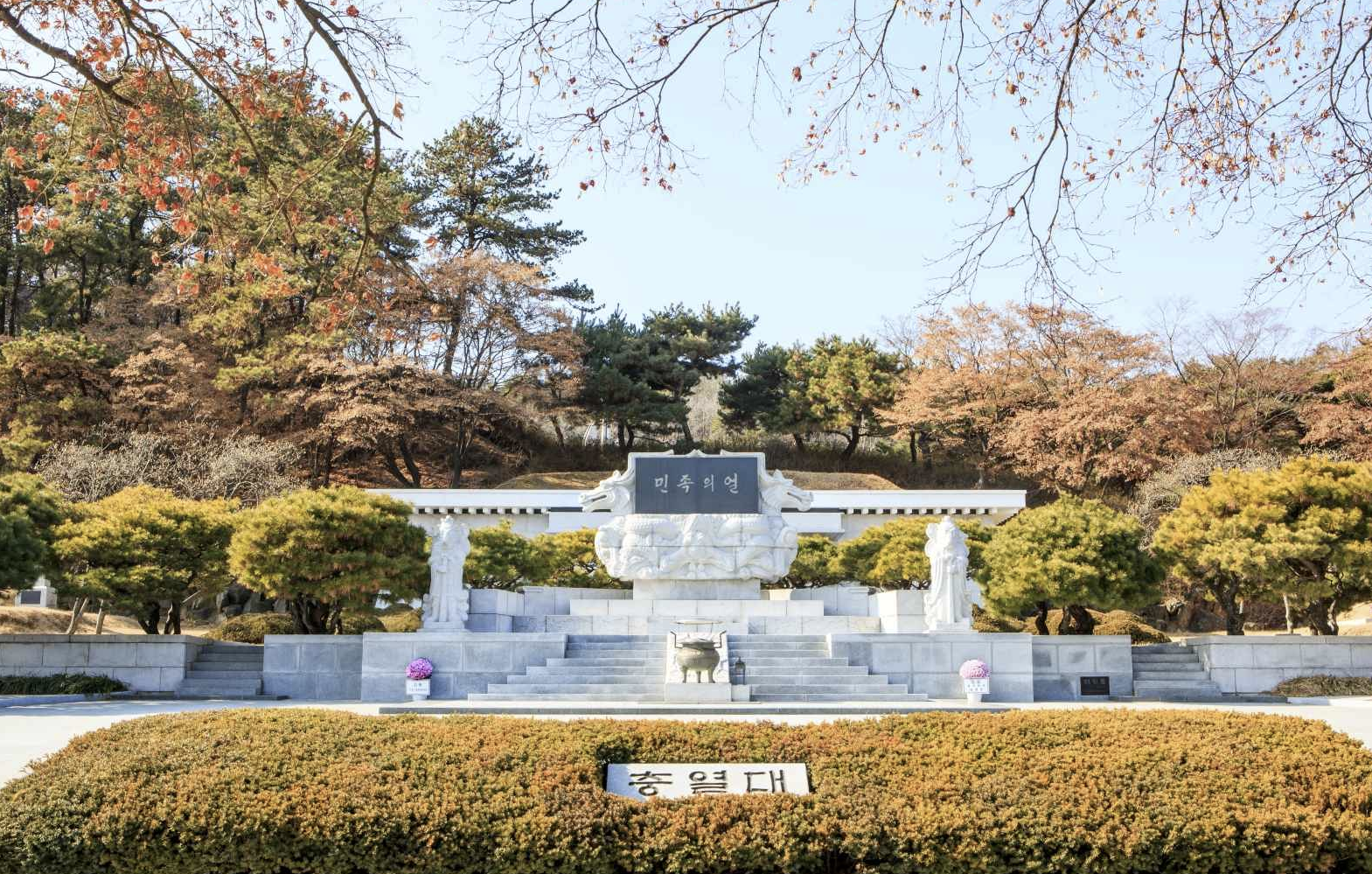 국립서울현충원