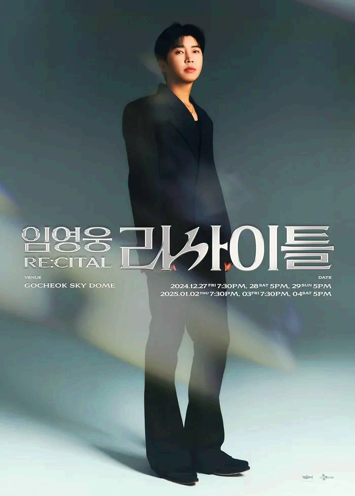 임영웅-콘서트-예매-고척돔