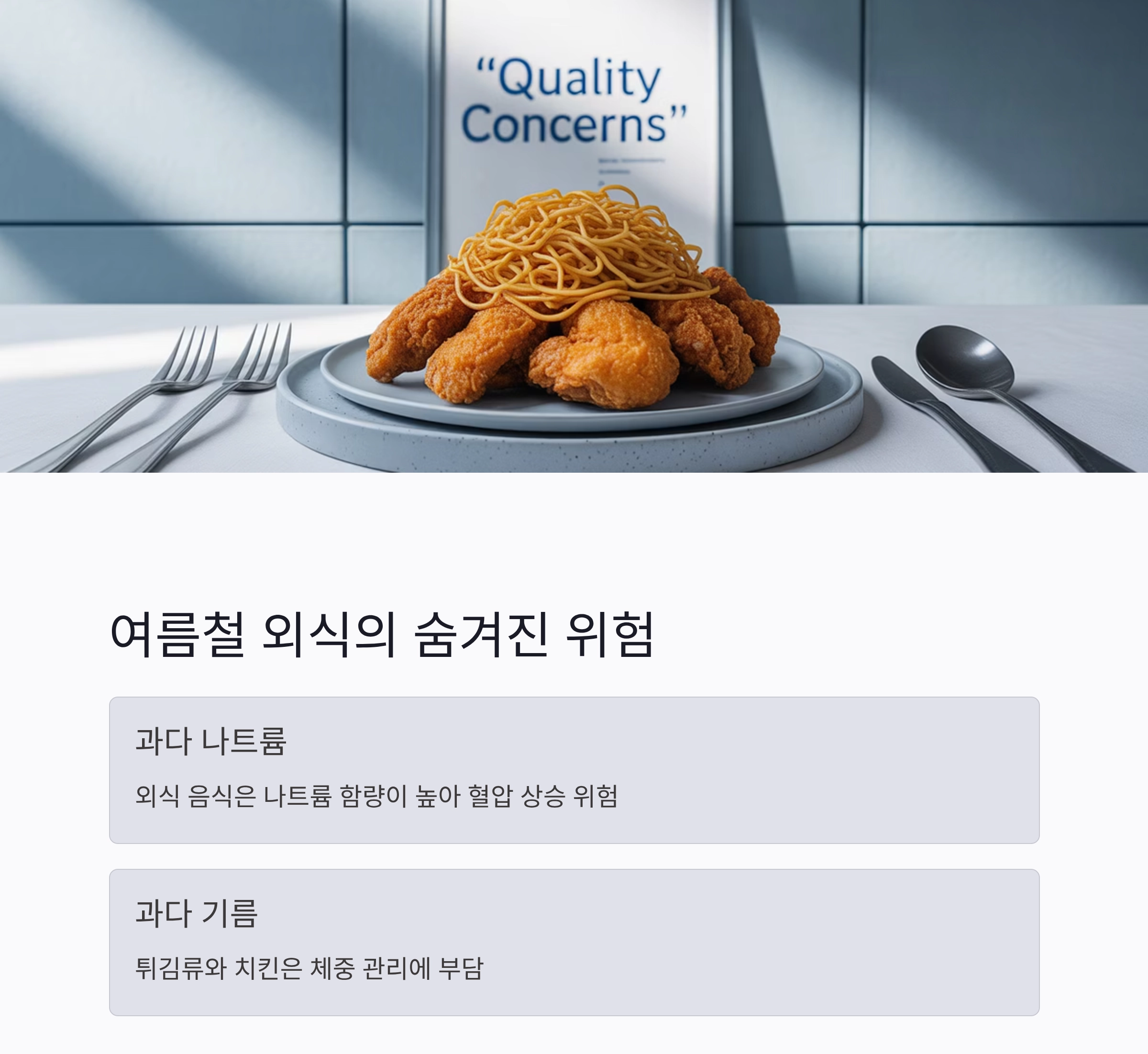 외식 줄이고 집밥으로 여름 건강 챙기는 비법