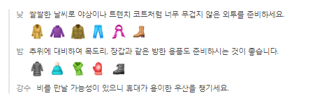 중국 대련 3월 날씨 옷차림 여행지 추천