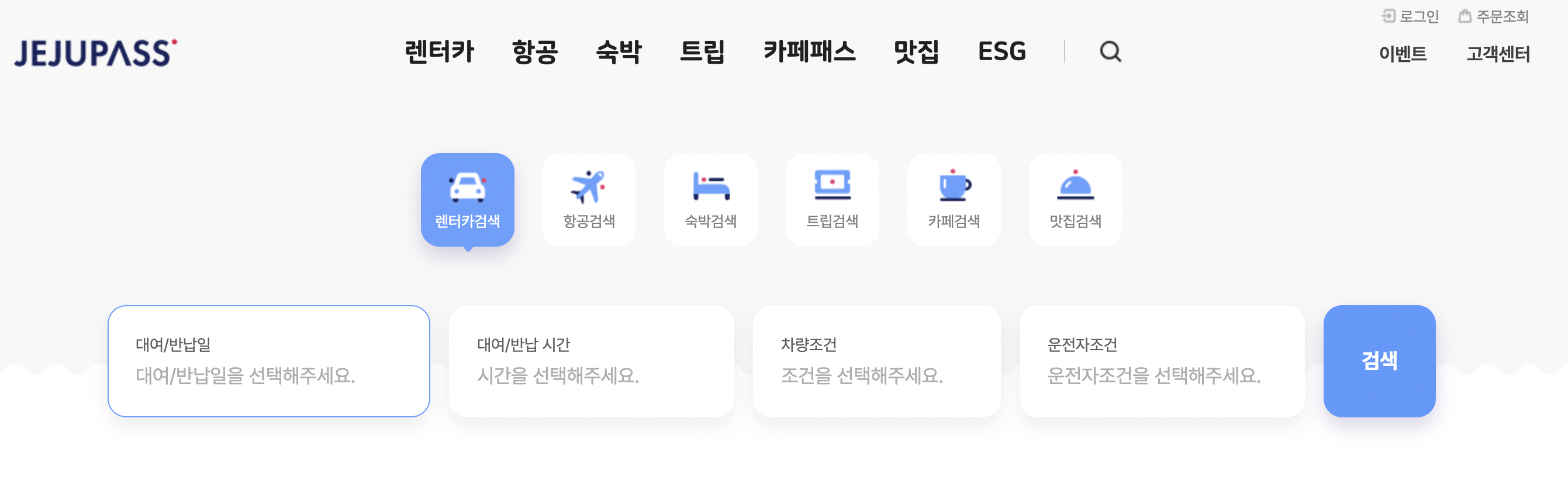 제주도 렌트카 추천(2)