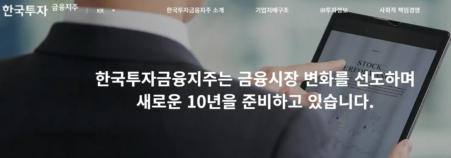 금융주 벨류업 관련주