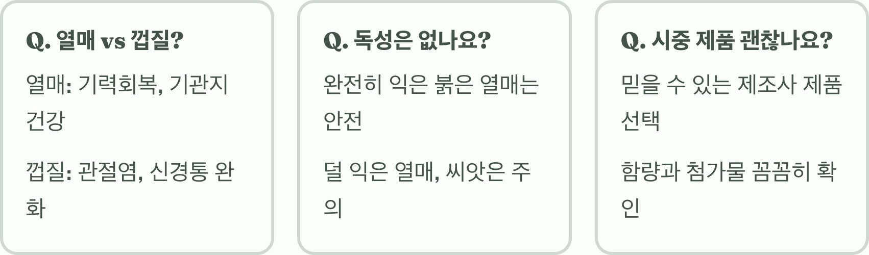 마가목 열매 효능 총정리, 관절염과 기관지에 정말 좋을까?