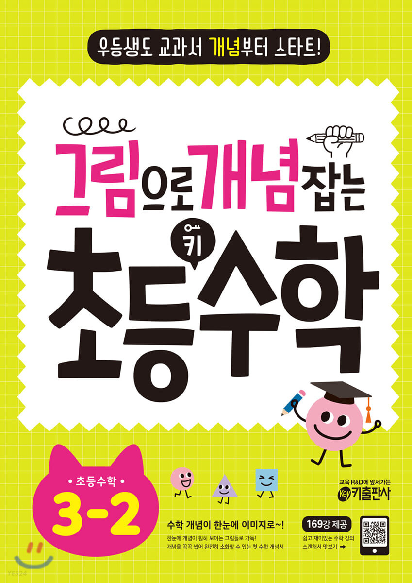 초등수학문제집 추천