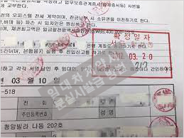 임대차계약서분실시발급방법-발행