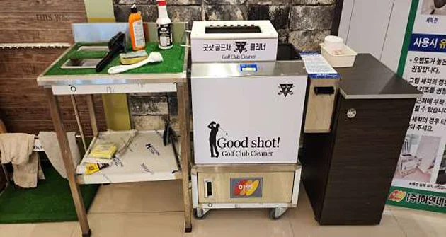 웰스크린골프
