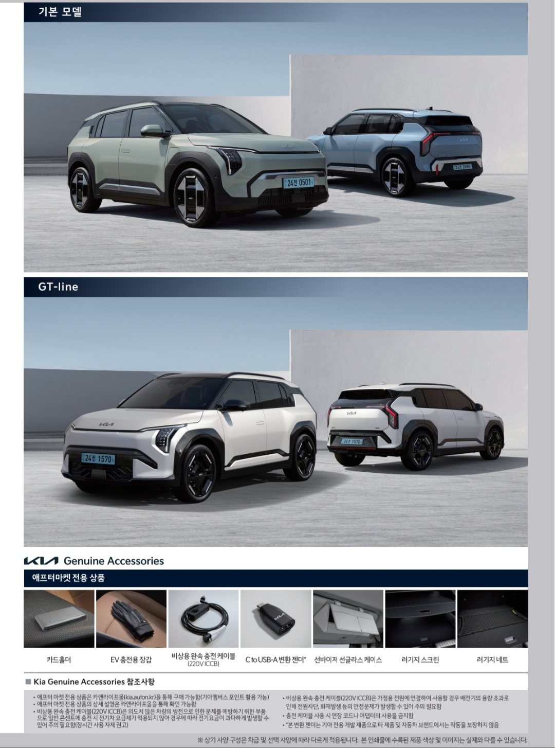 기아 EV3 가격 특징 제원 제대로 알아보기