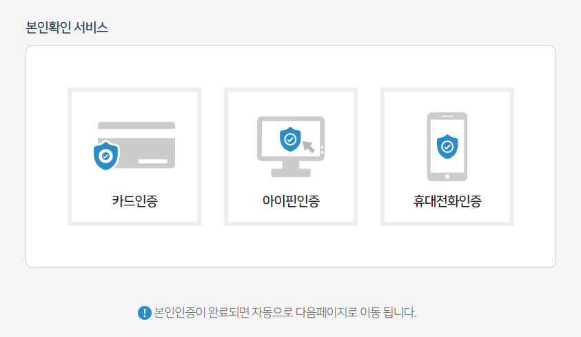 카드포인트 통합조회 계좌입금