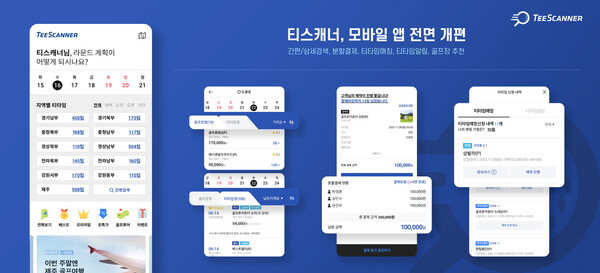 2026 골프장 예약 싸게 하는 법, 모르면 최대 10만원 손해 보는 이유