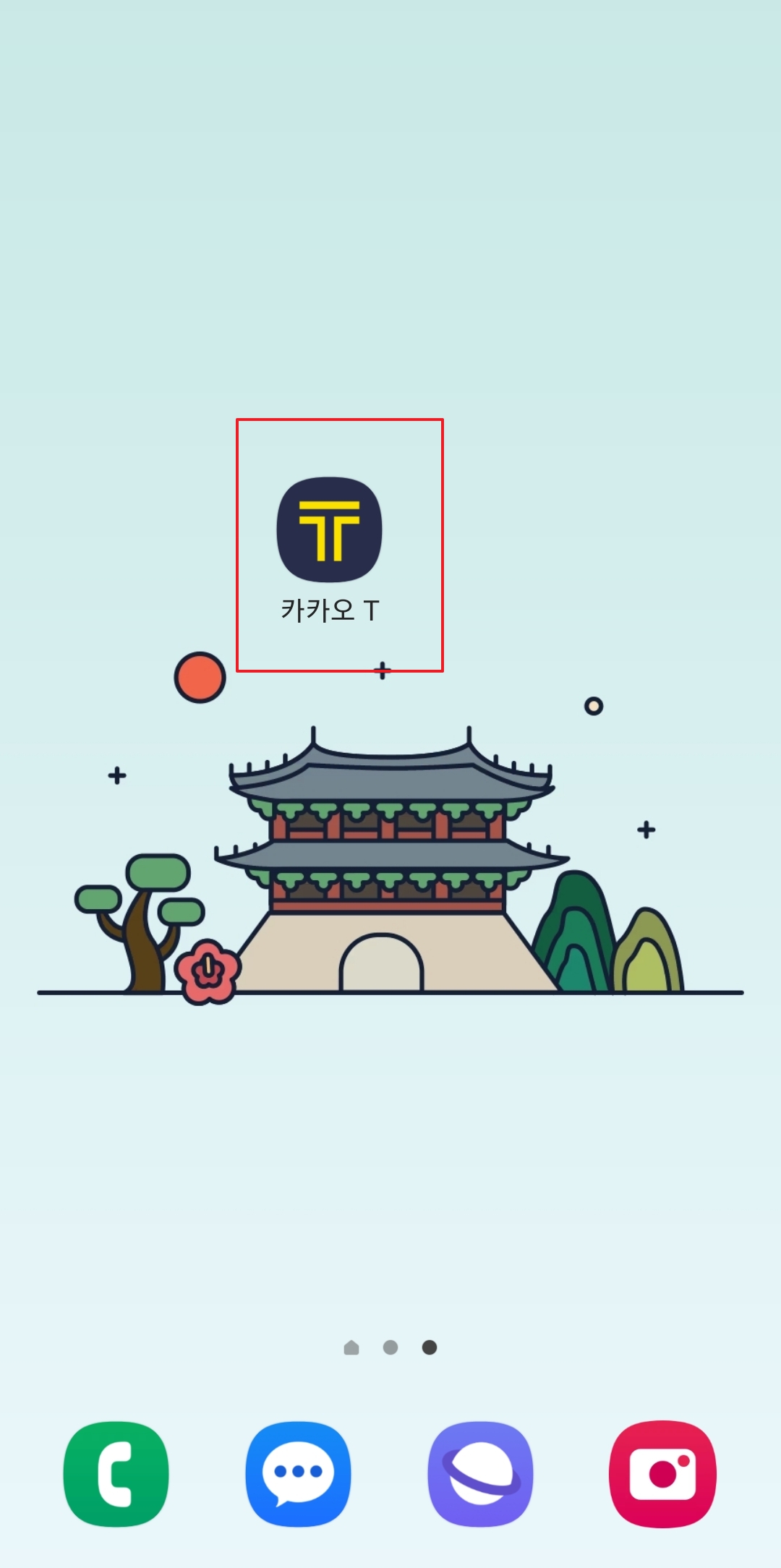 카카오 T 앱 실행 첫 화면