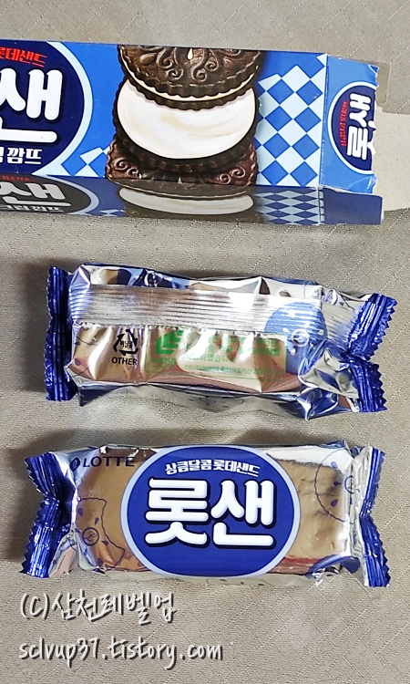 개봉 후 봉지 2개