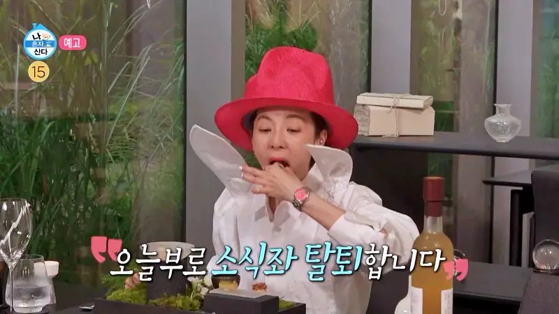 나혼자산다 나혼산 소식좌 산다라박 다라 한식 퓨전 파인다이닝 레스토랑 11품 코스 요리 맛집 청담동 압구정로데오역 맛집 가격 위치 어디