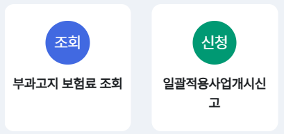 고용산재토탈서비스