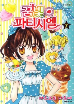 꿈빛파티시엘 팝업 완벽 리뷰: 감성 충만한 캐릭터 체험의 모든 것