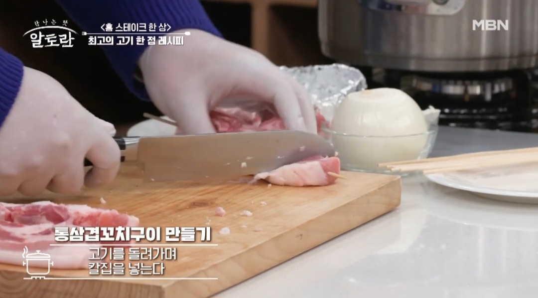 유민상통삼겹꼬치구이