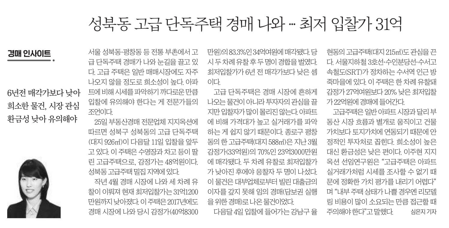 신문스크랩 6월 26일 월9