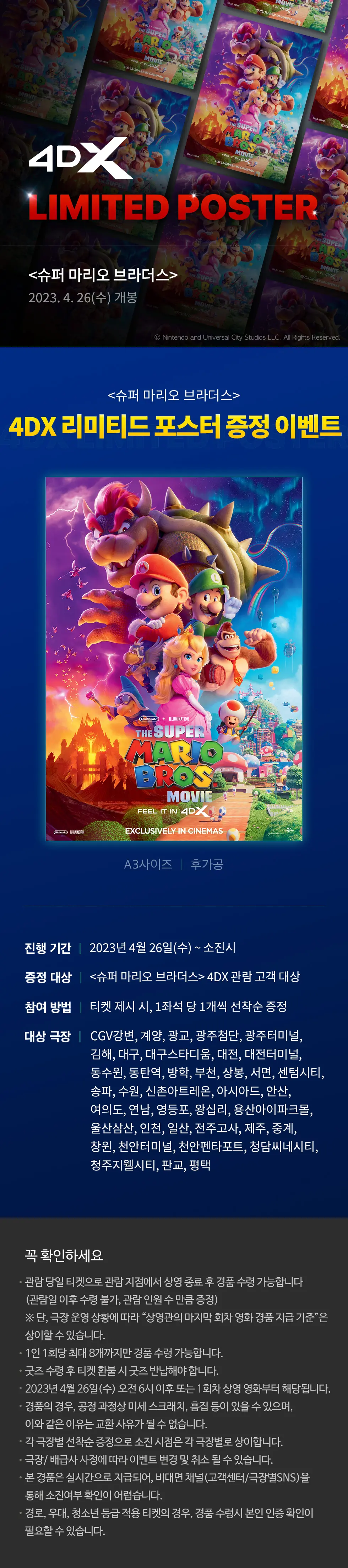 슈퍼마리오 브라더스