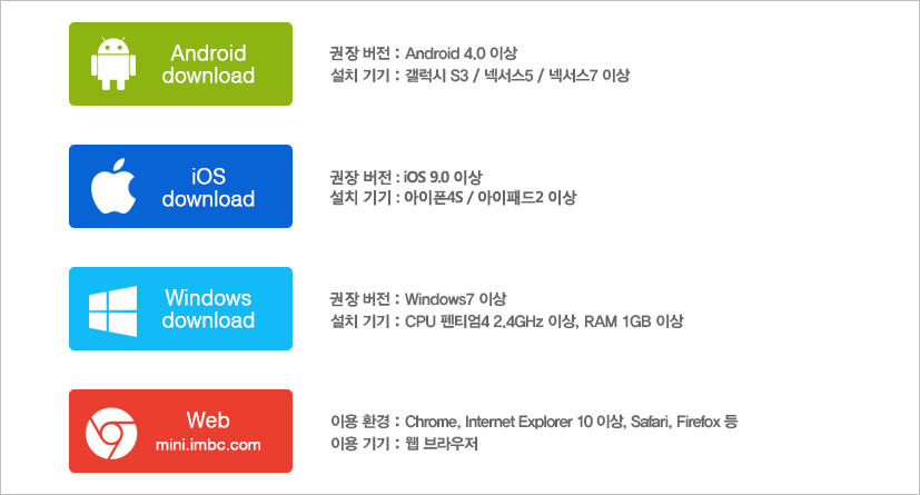 엠비씨미니 셋업 파일 실행하기