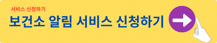 보건증 갱신