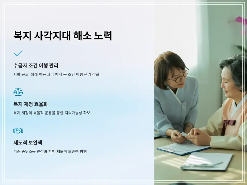 2026-기준중위소득-11_