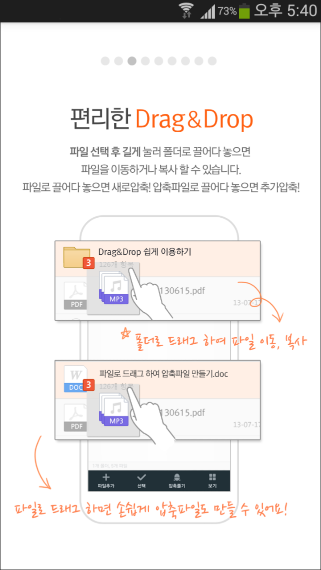 알집 , 압축을 지원하는 파일 탐색 관리자