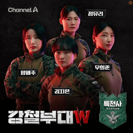 특전사