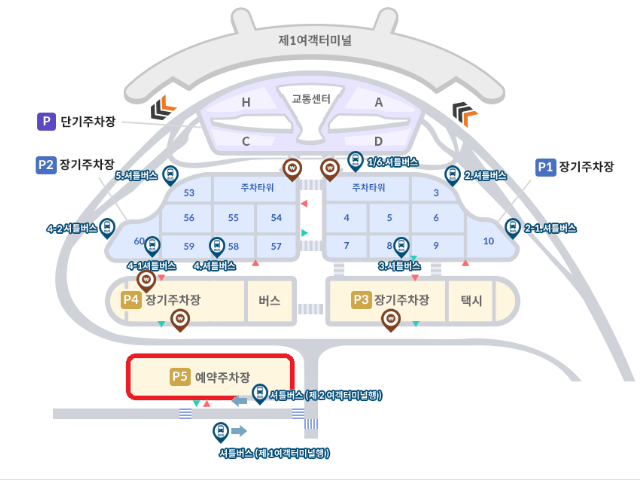 인천공항 주차요금 다자녀 할인 등록 주차할인