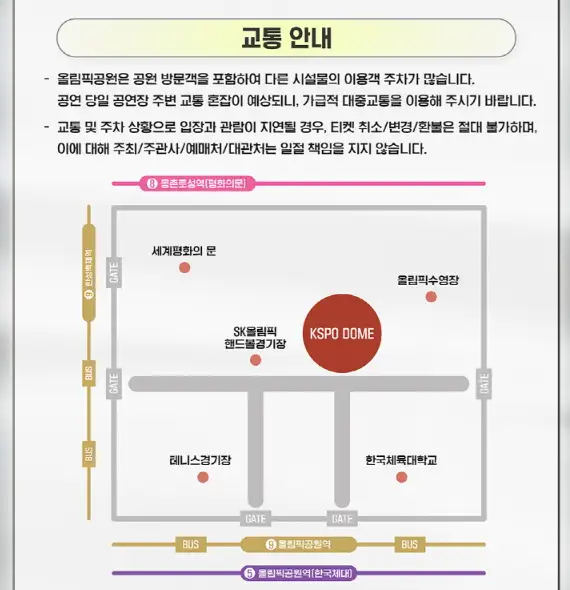 2024 CRUSH CONCERT 가격 및 장소 예매 팁