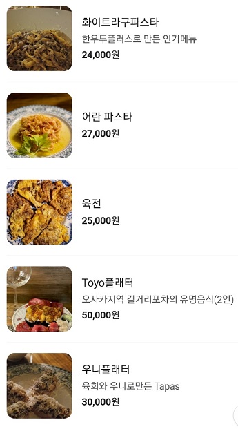 메뉴판