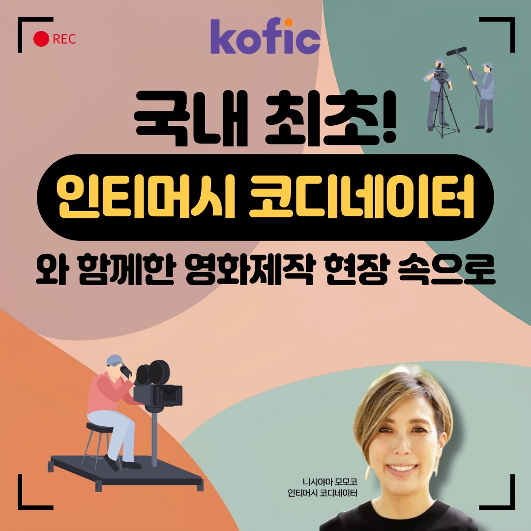 영화진흥위원회