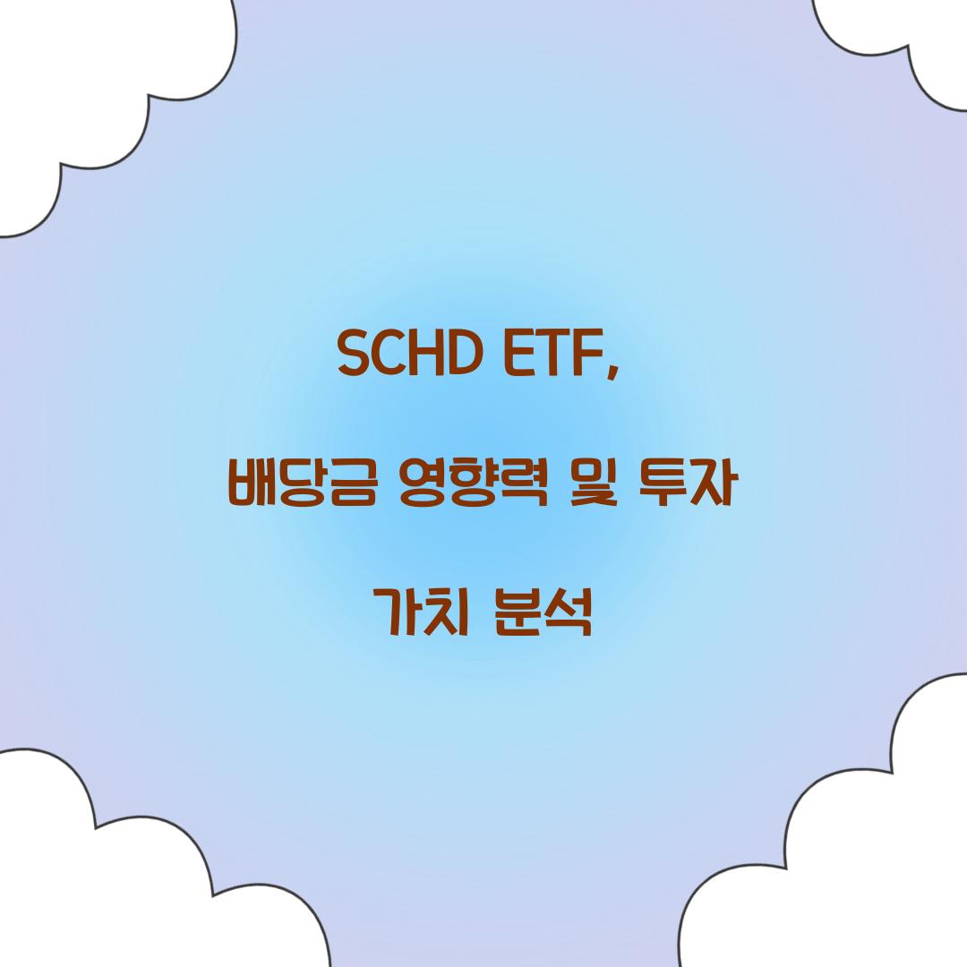 SCHD ETF