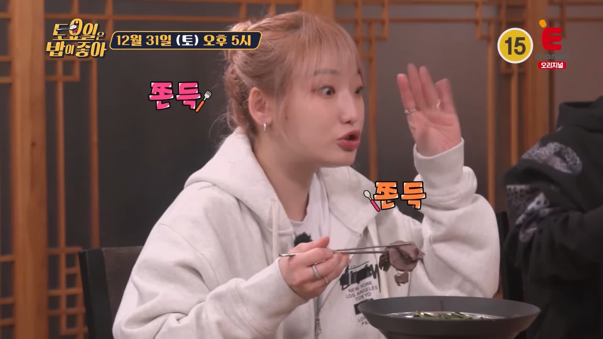 토요일은 밥이좋아 토밥 인천 맛집 추천 토밥좋아 방송정보