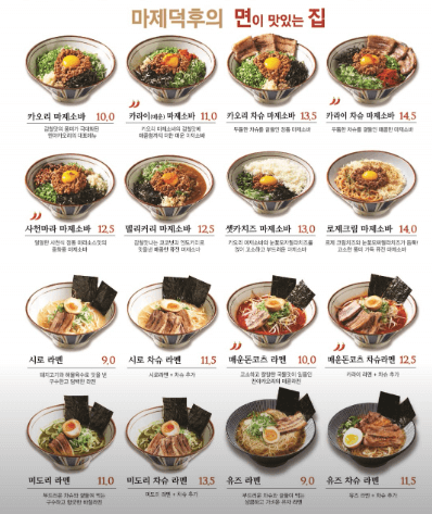 생방송 투데이 일본식 비빔면