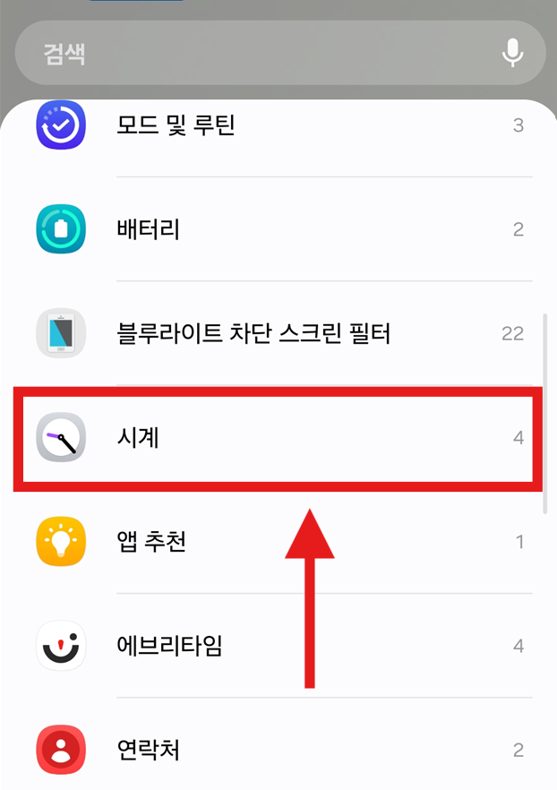 3. 시계 위젯 찾아서 선택하기