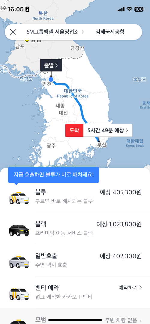 차량 선택