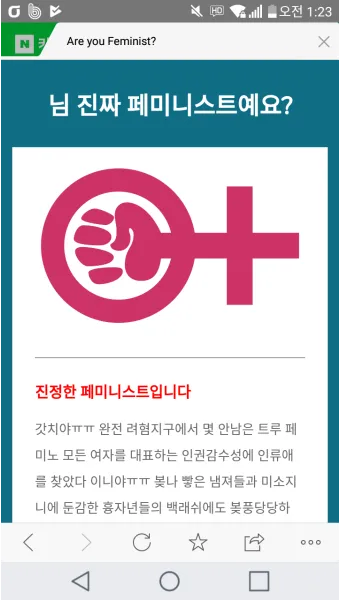 페미 뜻 알아보기_18