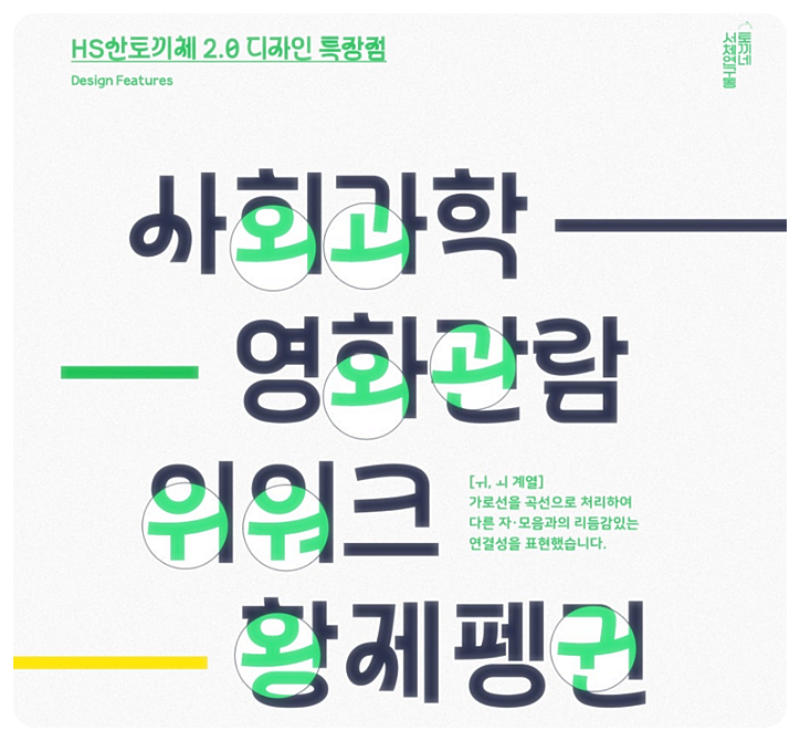 HS산토끼체2.0 특징 4