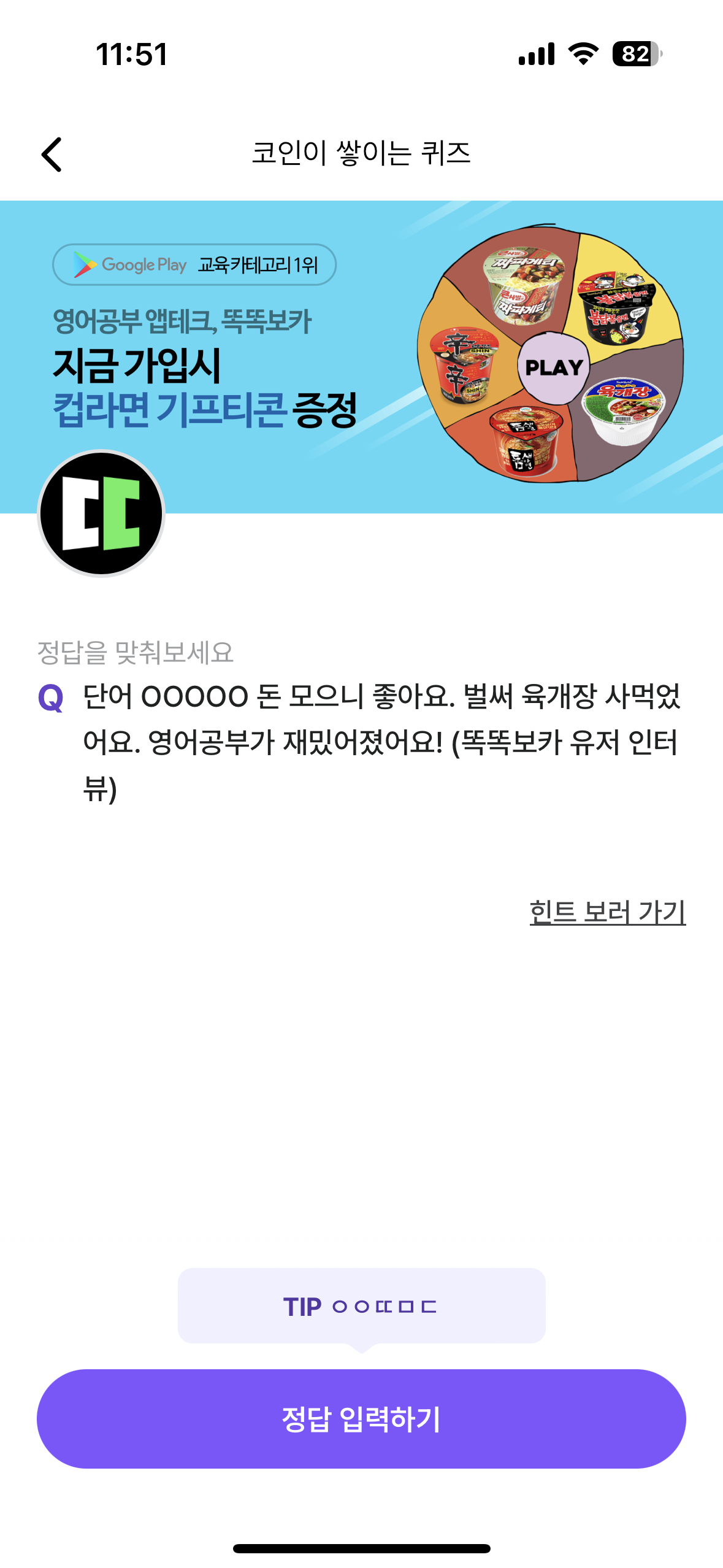 똑똑보카퀴즈 문제