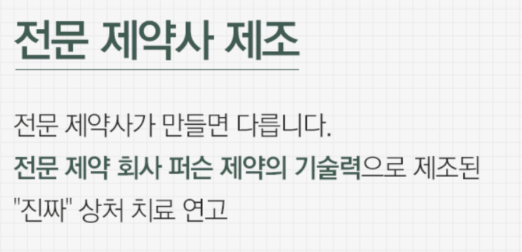 네이처원 메디케어 연고