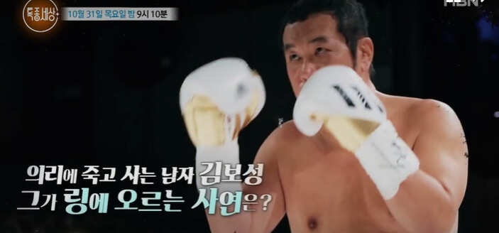 특종세상-659회-김보성