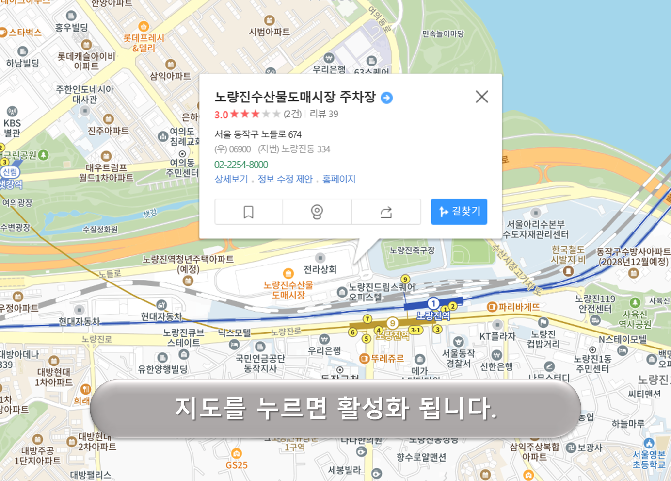 노량진수산시장 주차장