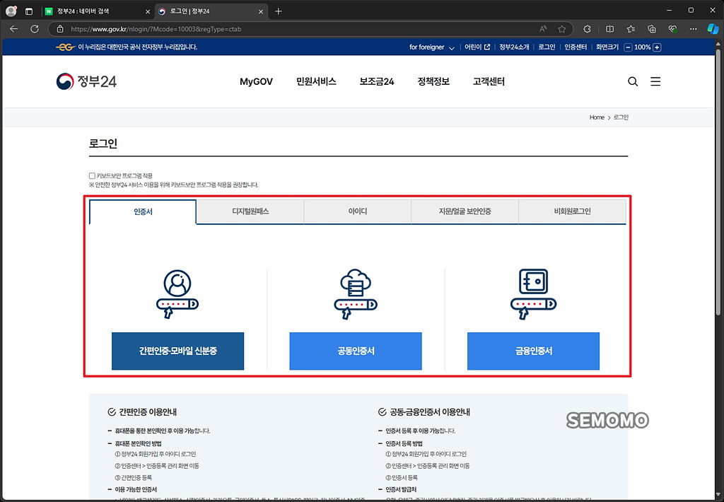 인증서로 로그인