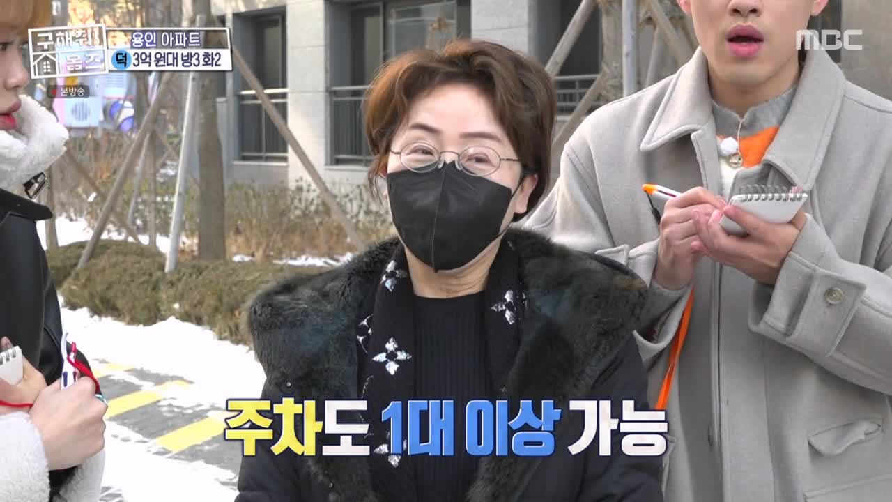 구해줘홈즈 용인시 기흥구 동백동 <뷰잣집 막내딸들> 매물 가격 및 구조 인테리어 리모델링 최종선택 소개 다시보기