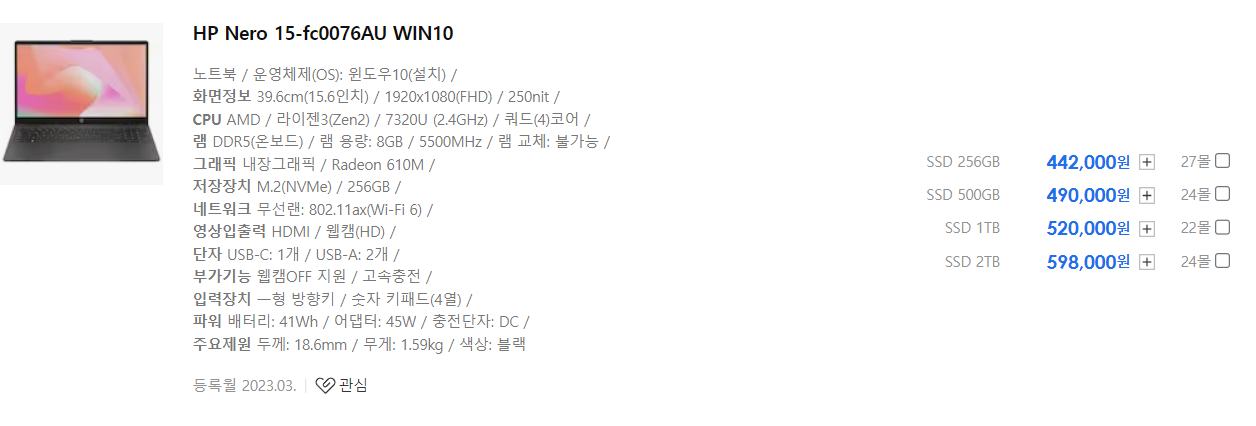 노트북 추천 - HP